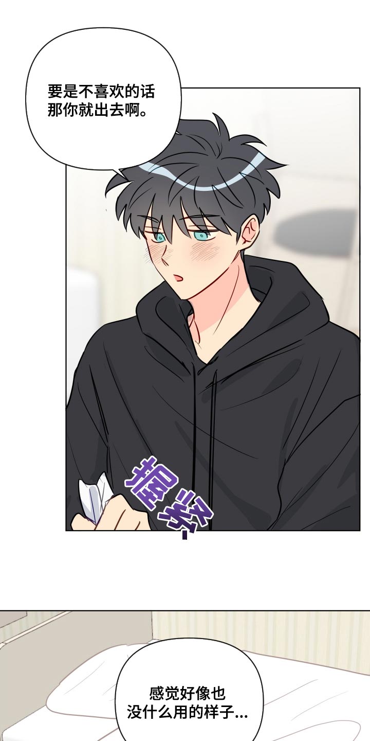 第75章：哄我睡觉吗？11