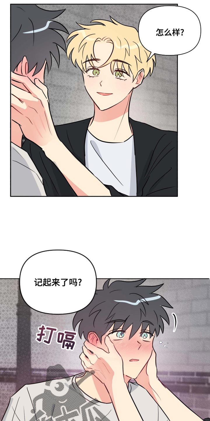 第39章：记起来了吗？19