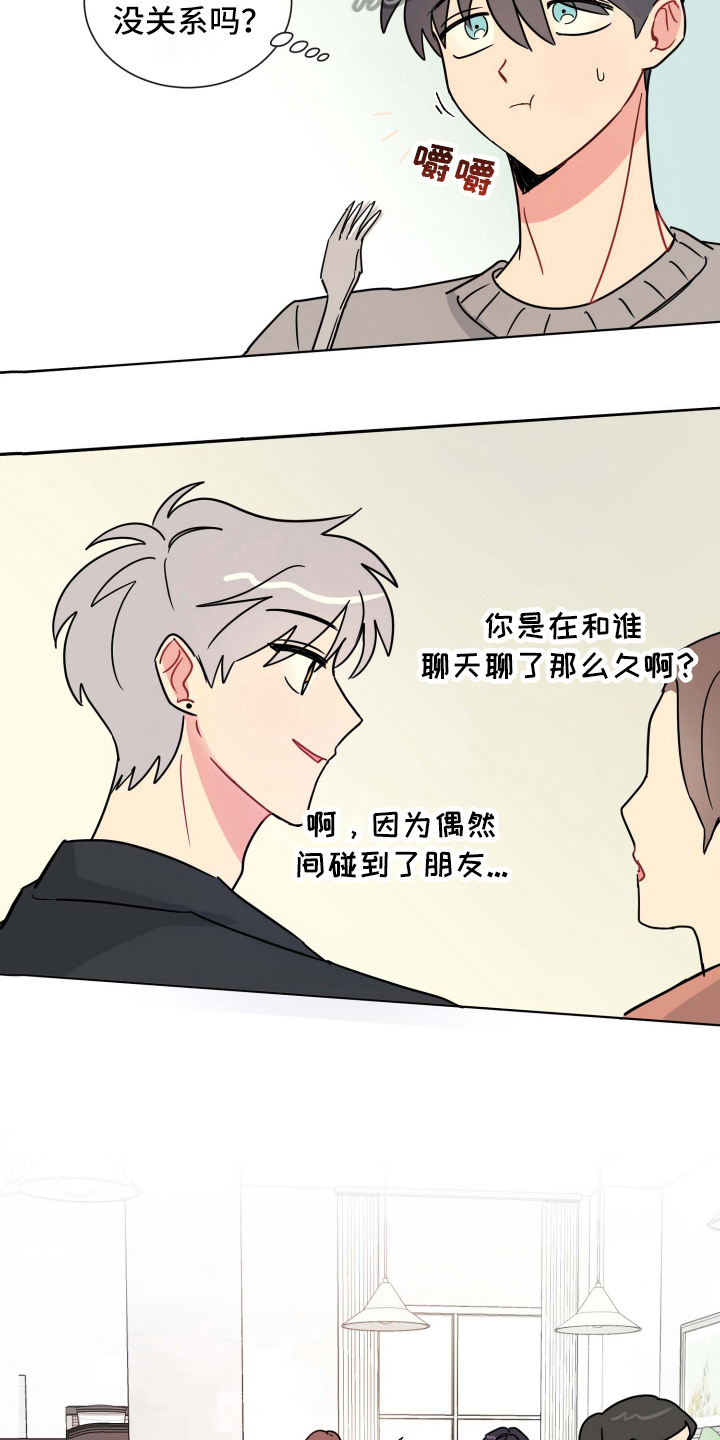 第19章：故意14