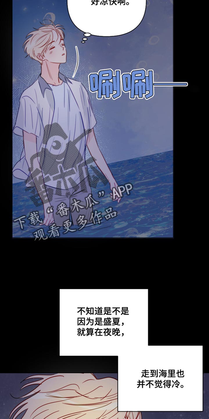 第96章：有趣吗？7