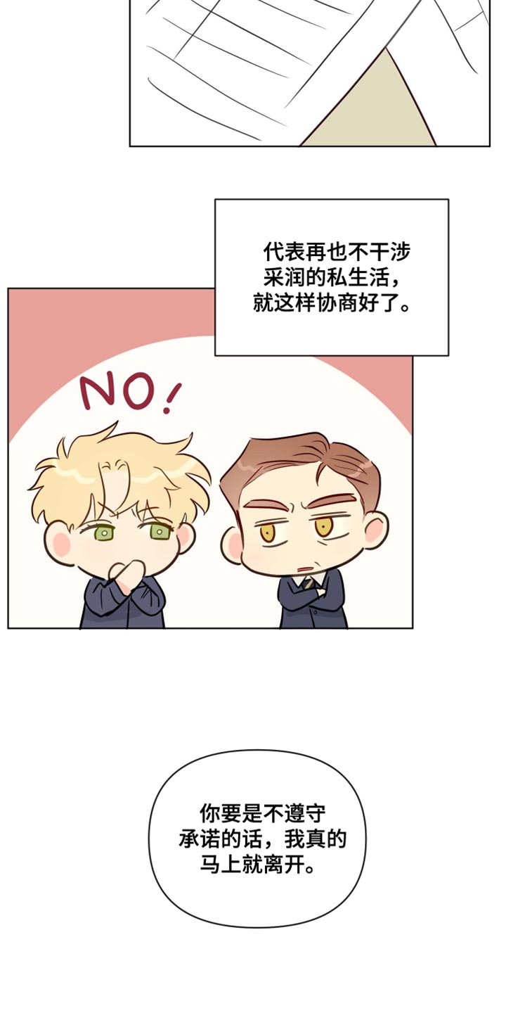第61章：协商19