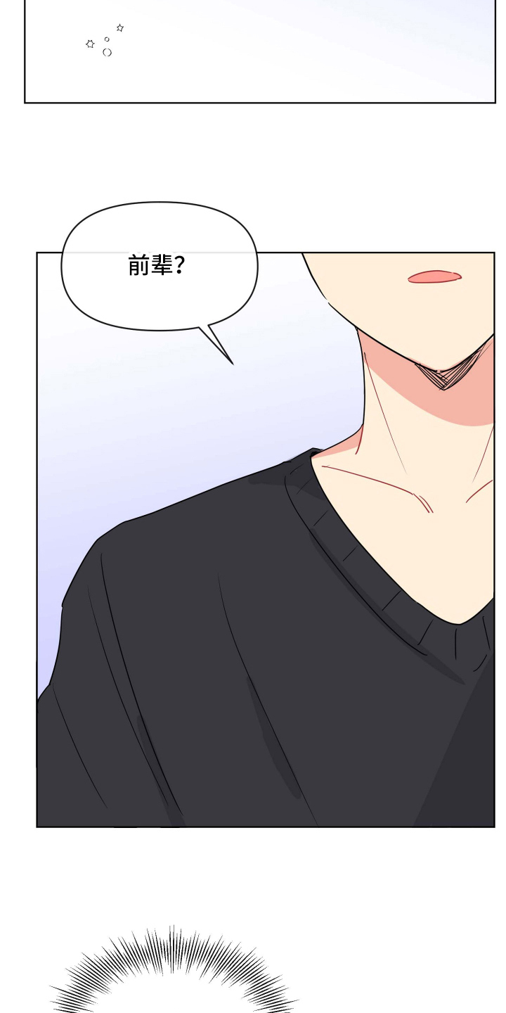 第9章：心动15