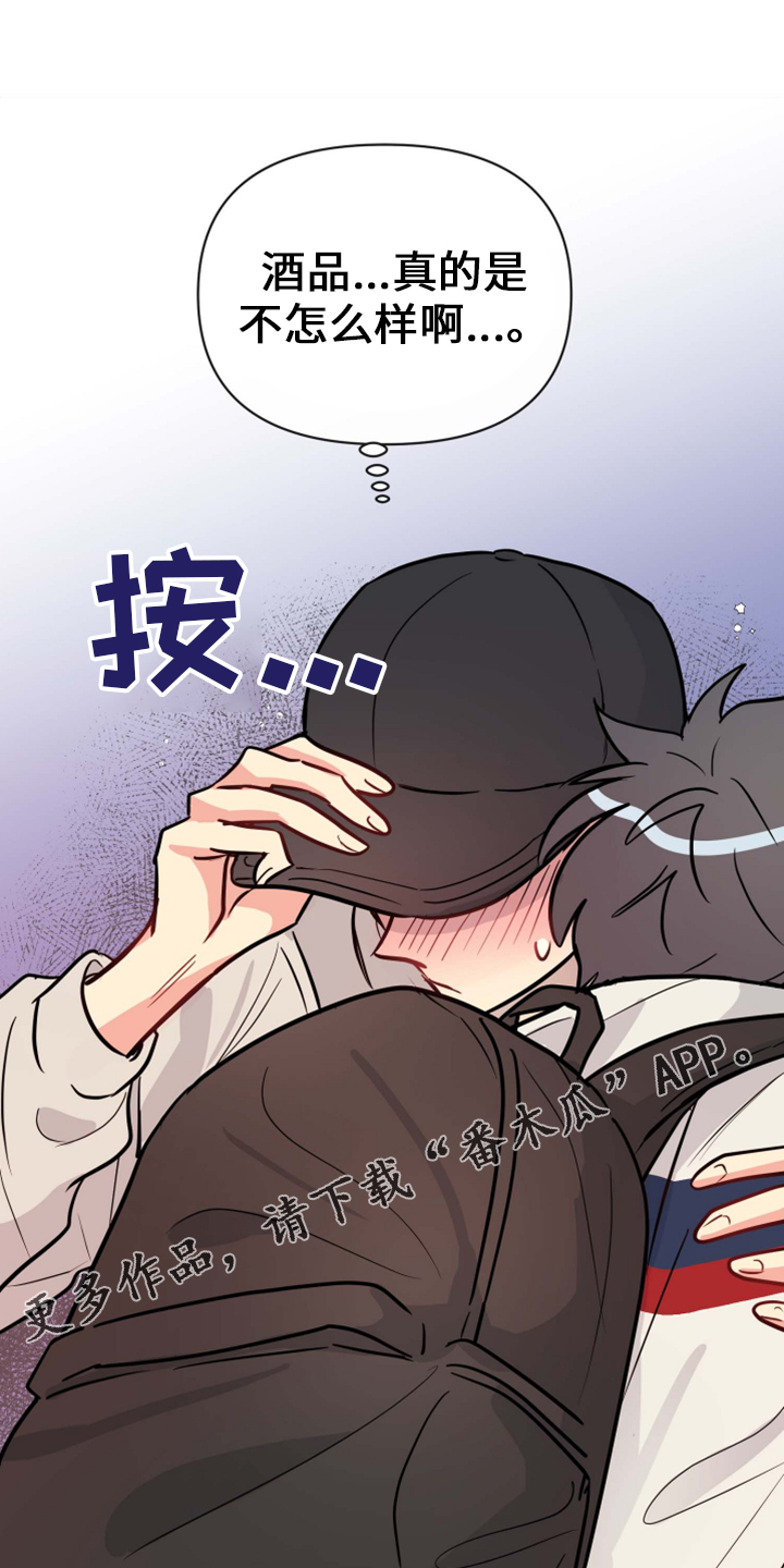 第33章：这酒品21