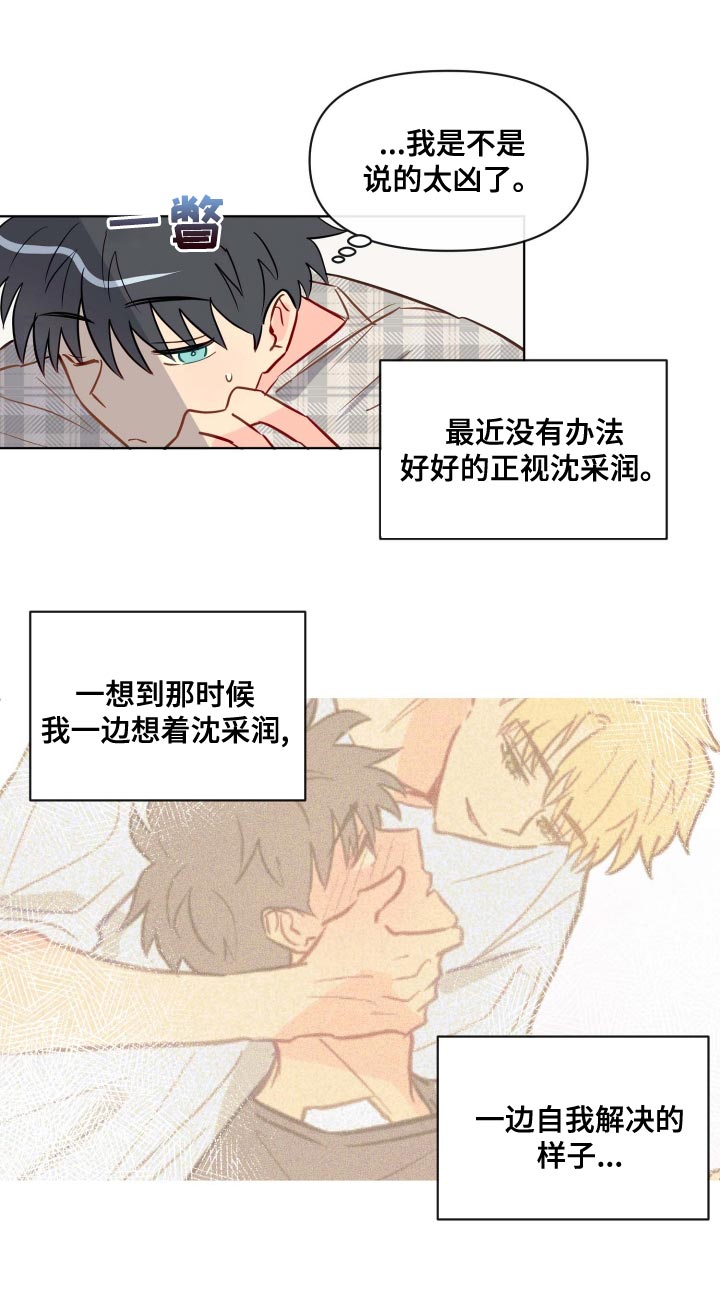 第52章：违反规定7