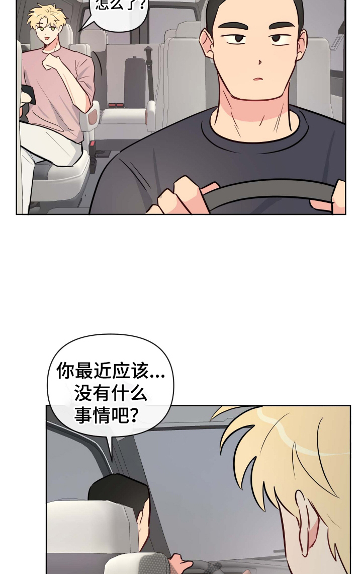 第31章：有趣19