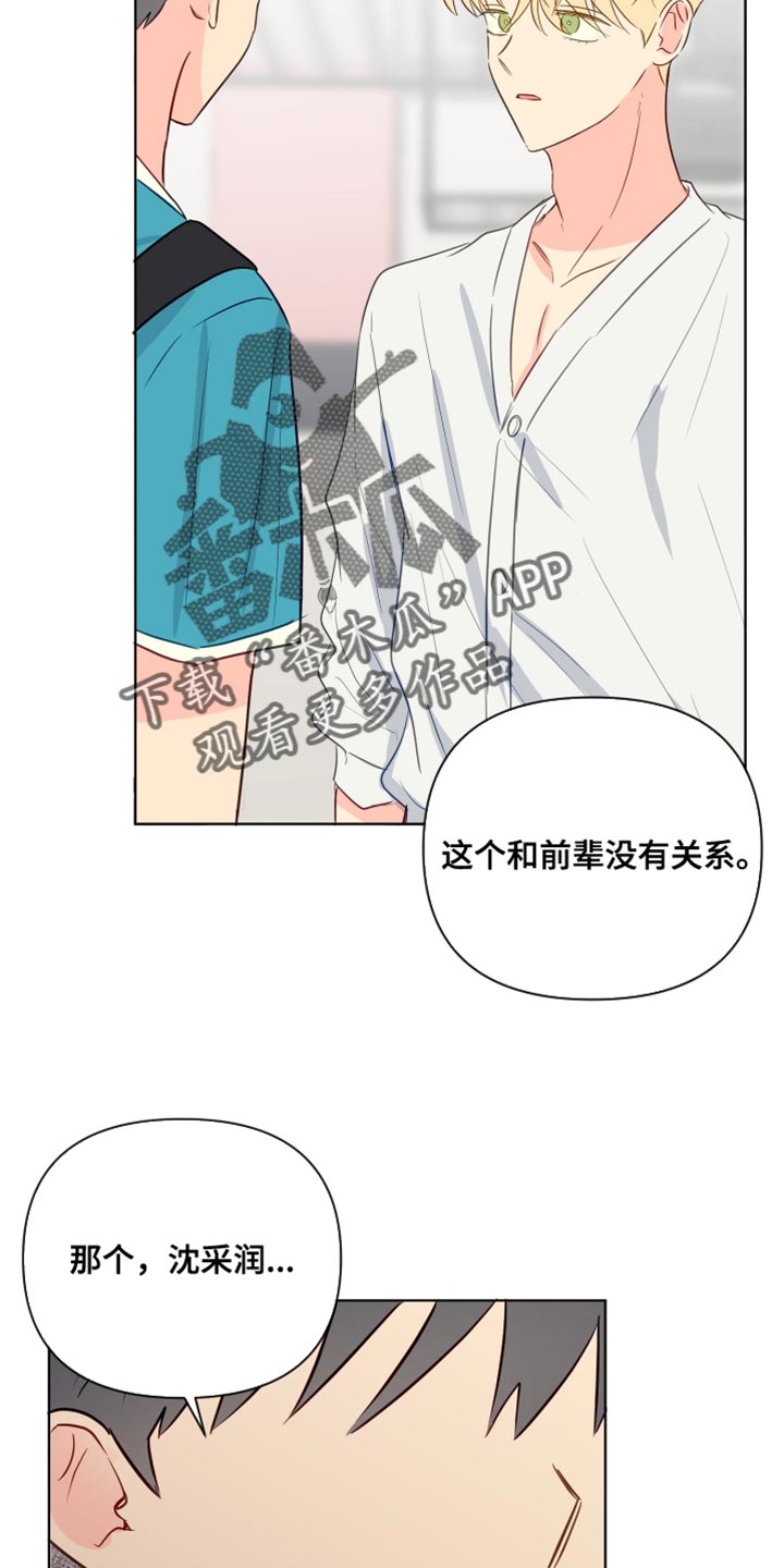 第92章：干涉17
