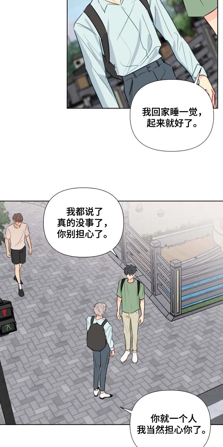 第66章：分明知道10