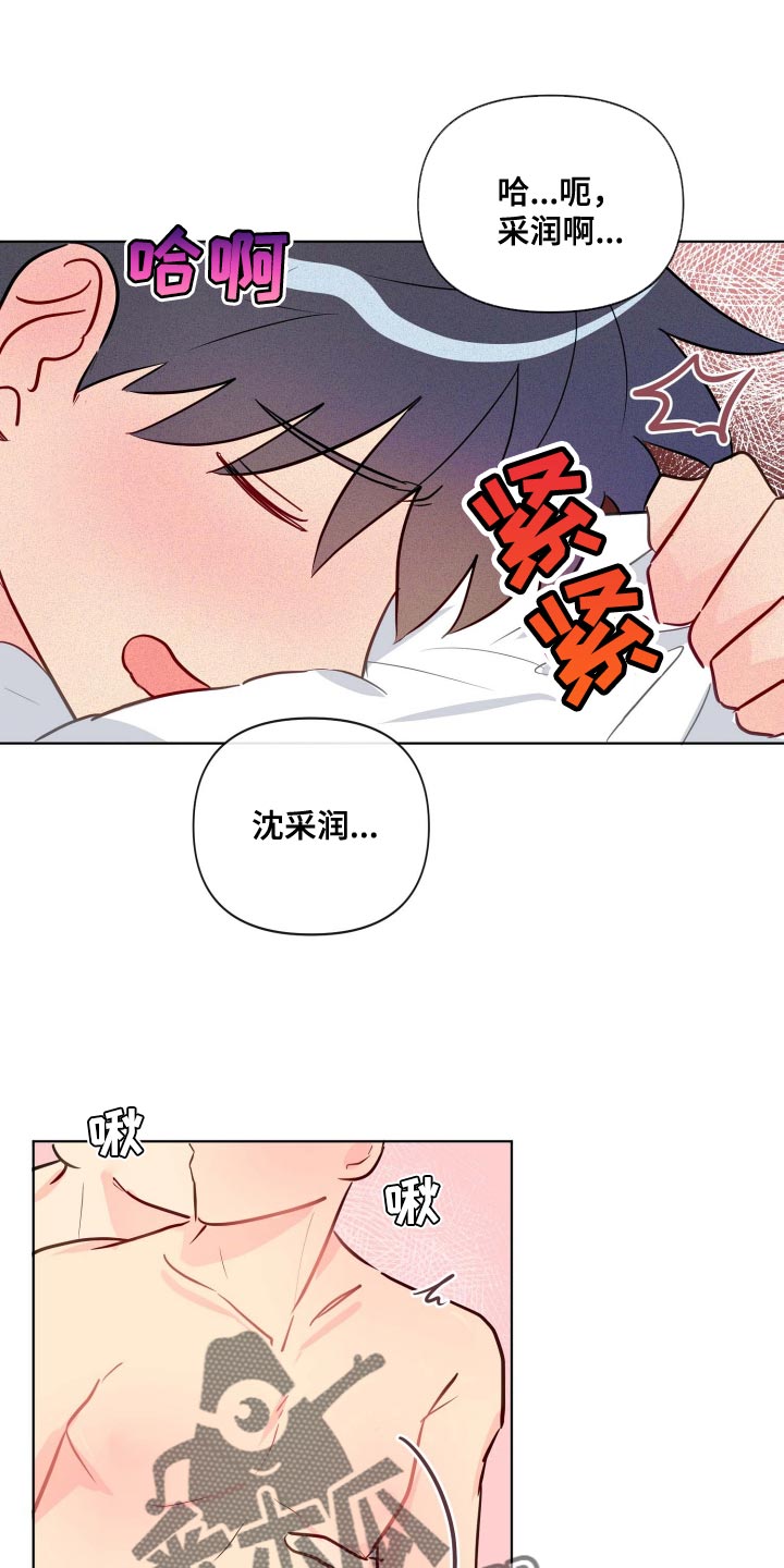 第65章：太自私的想法了3