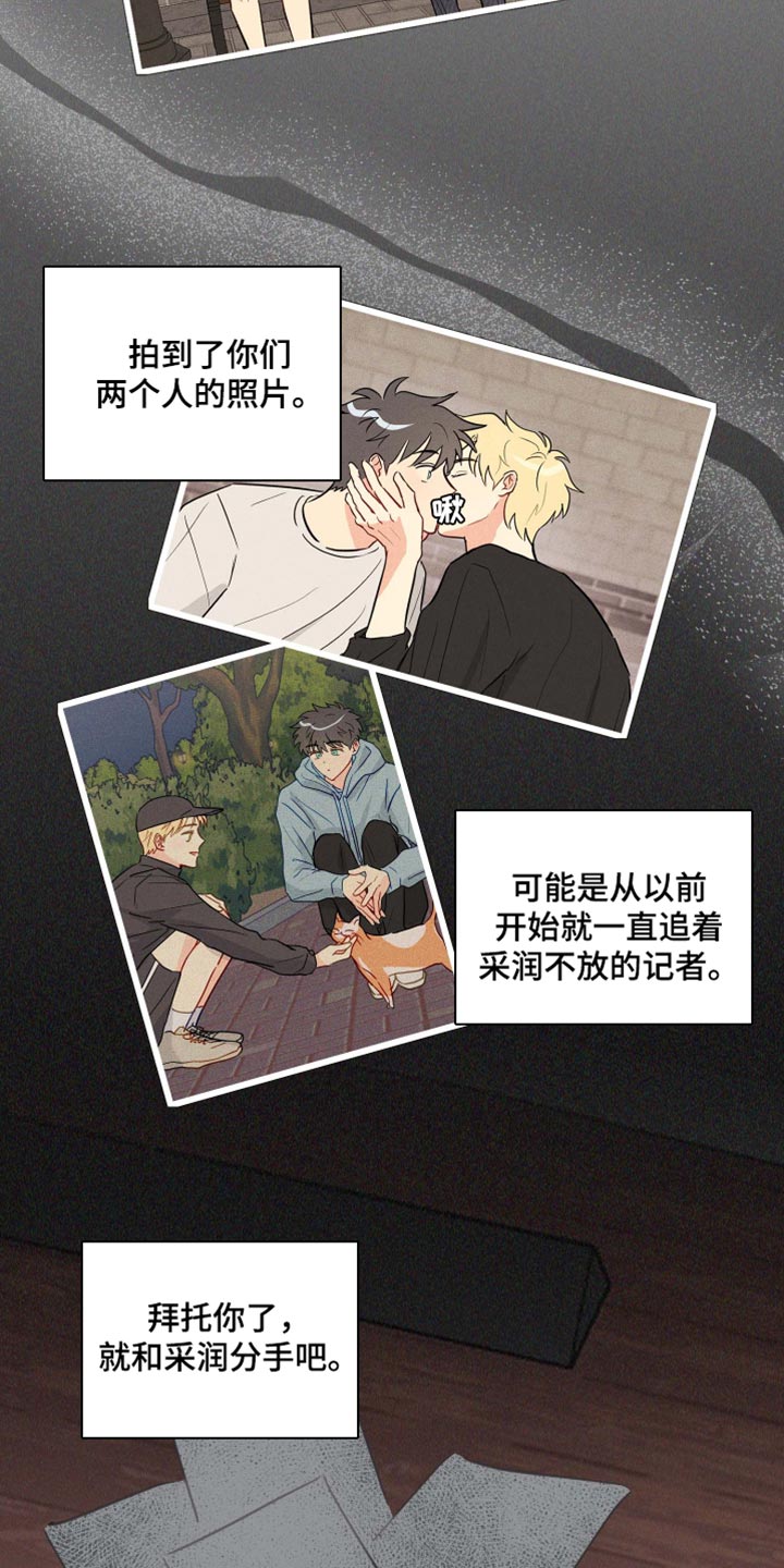 第62章：现在停下吧17