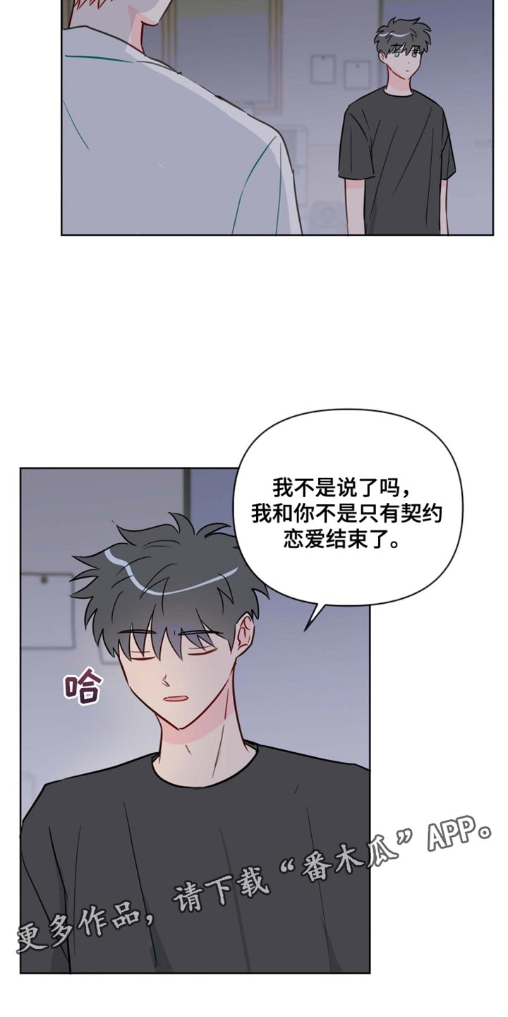 第63章：不想和你有任何纠缠了19