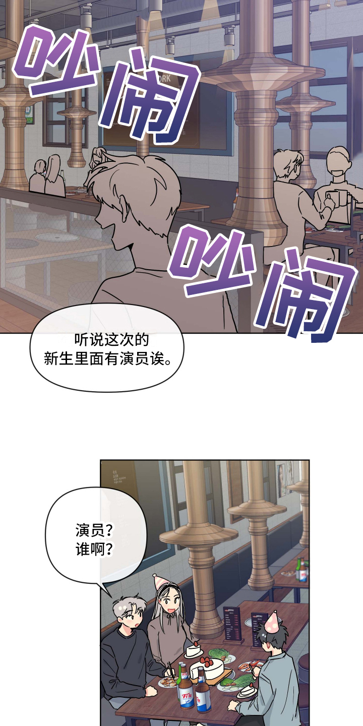 第1章：庆祝18