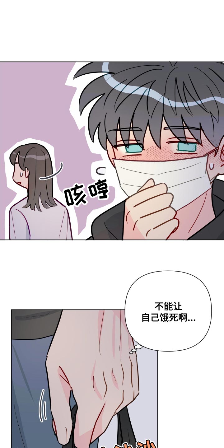 第72章：跟踪8