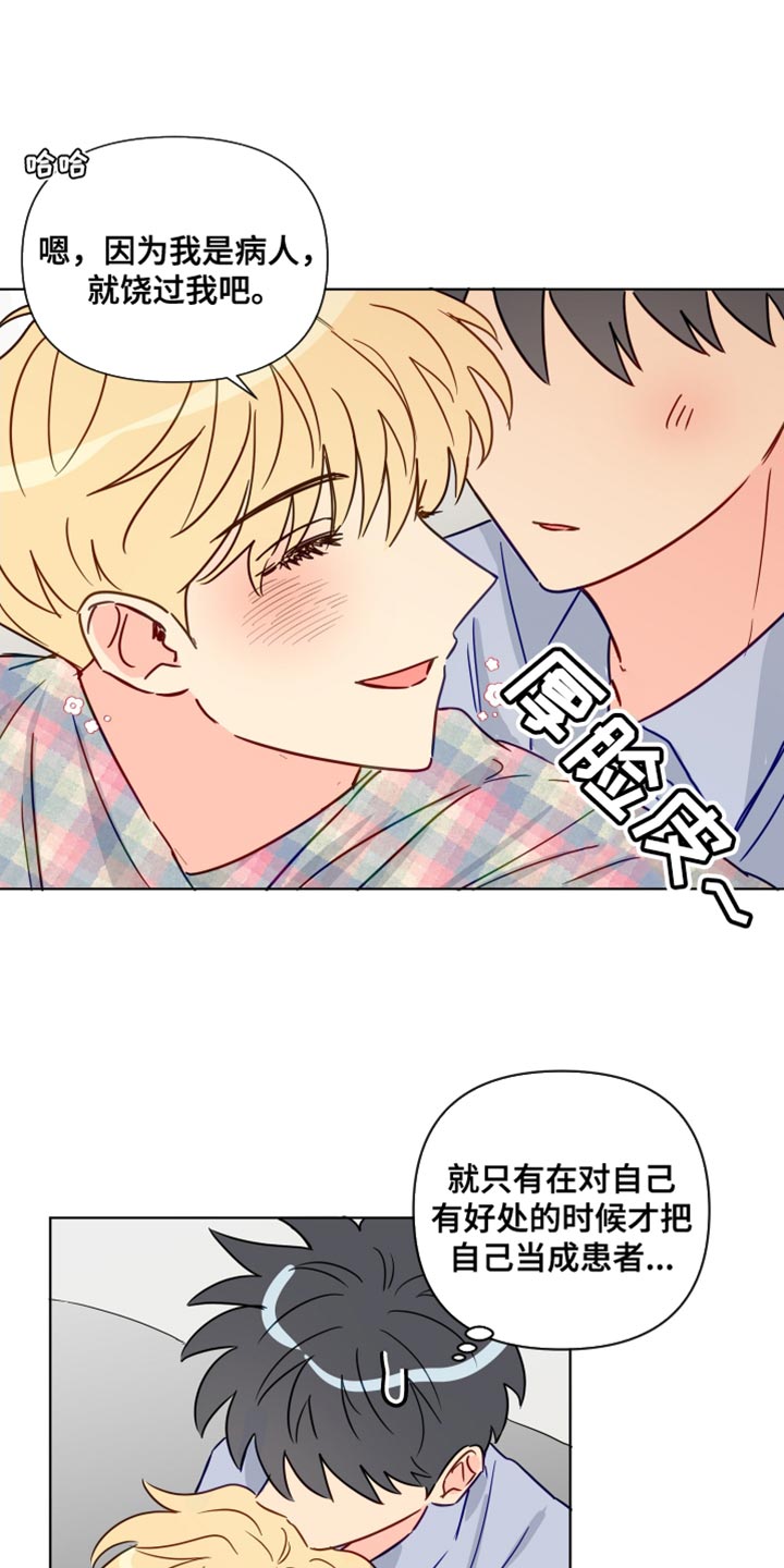 第86章：想听到的回答8