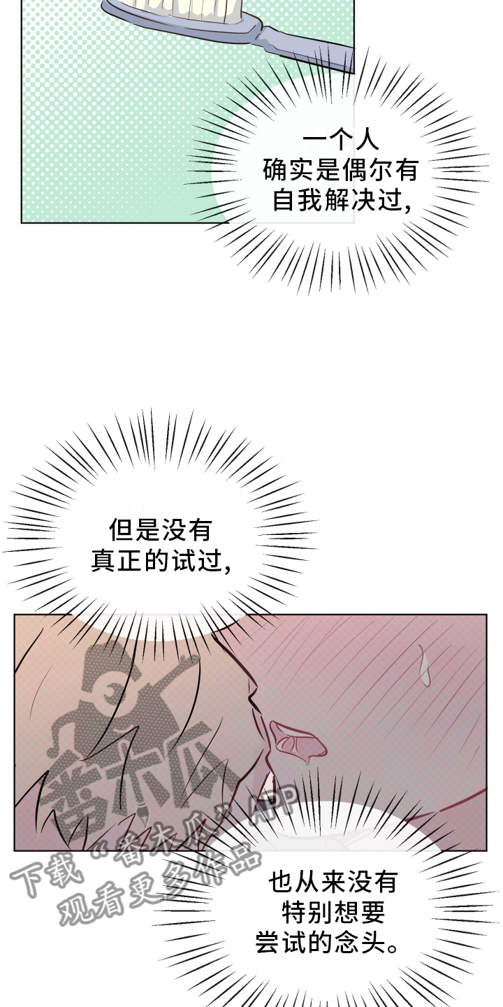 第27章：提起兴趣14