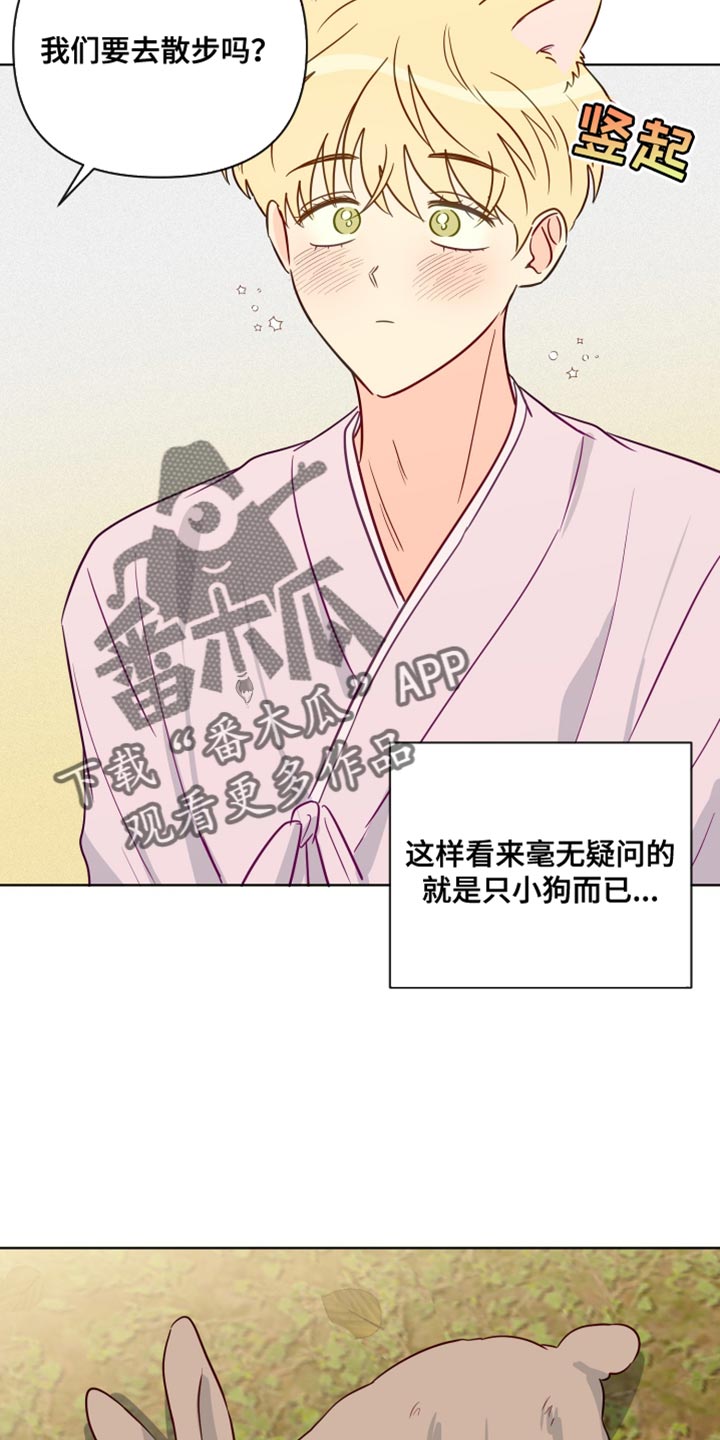 第100章：【番外】普通的小狗7
