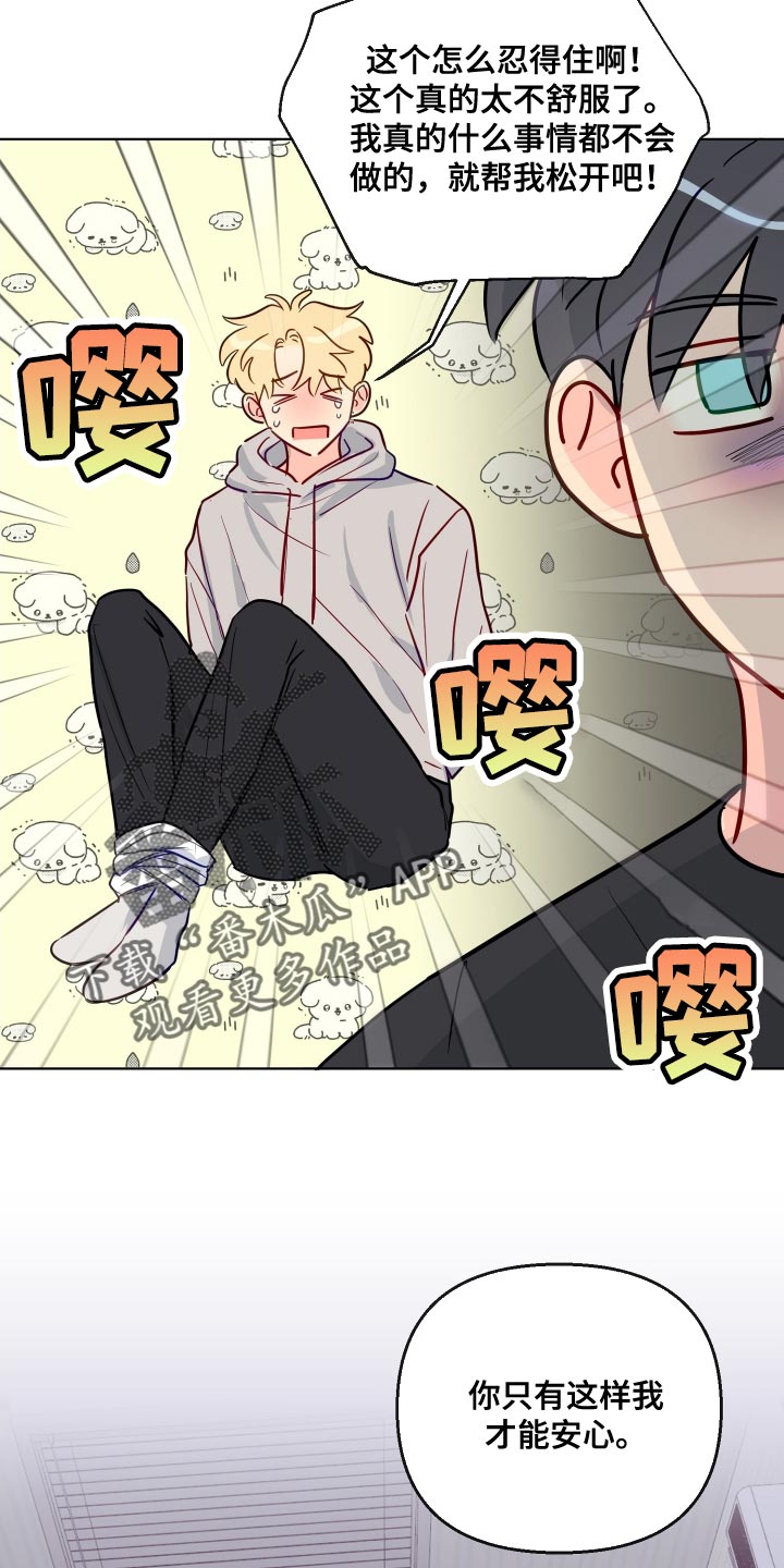 第75章：哄我睡觉吗？16