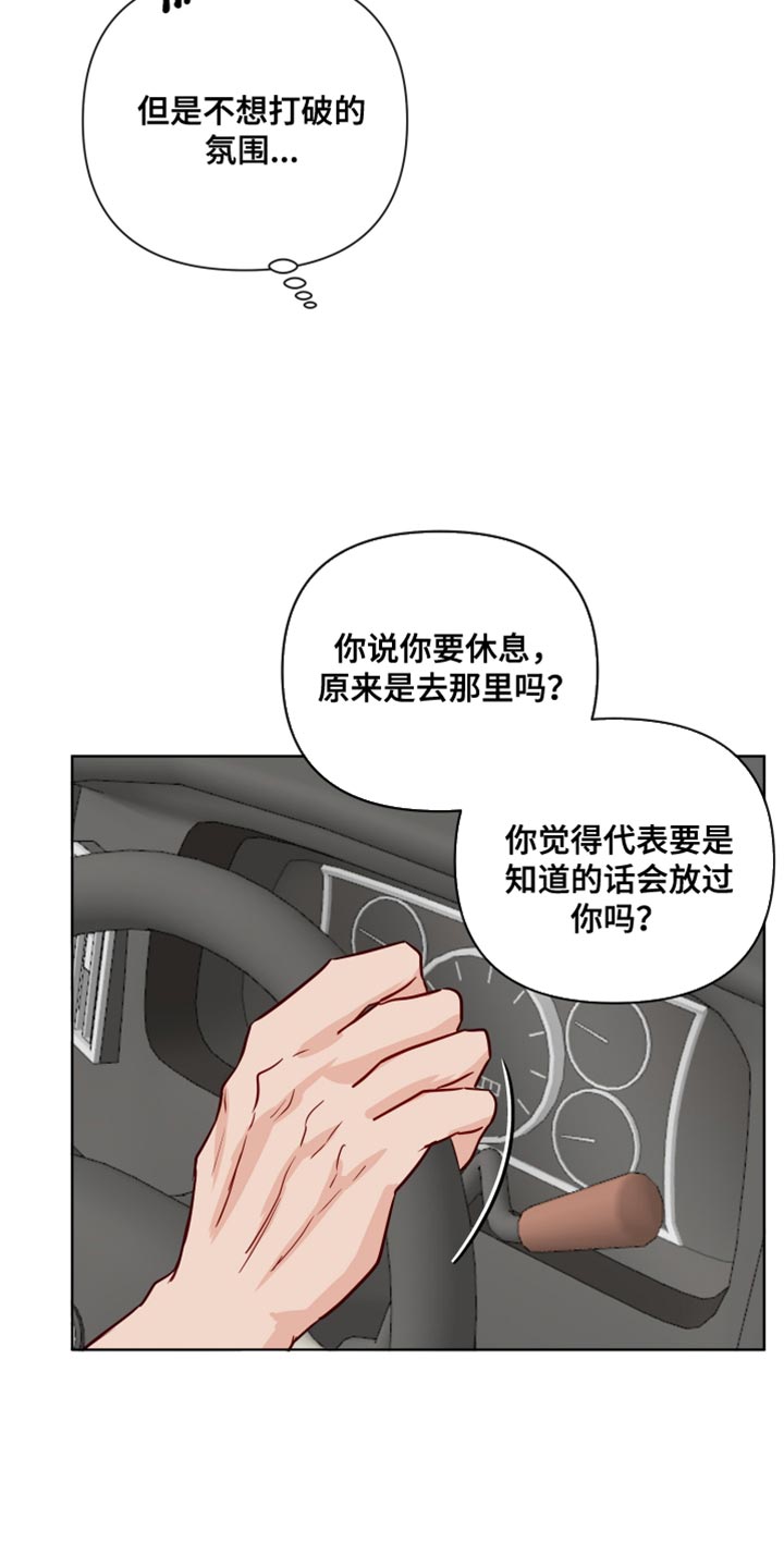第84章：失恋的痛苦10