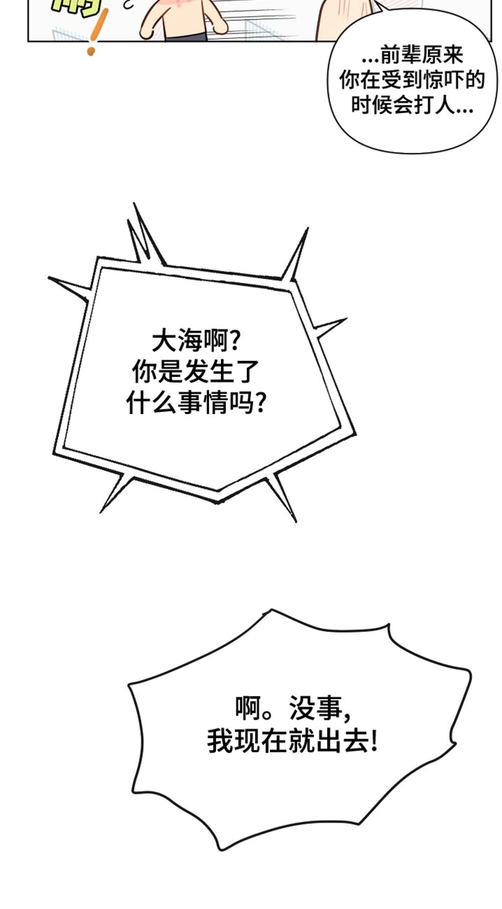 第46章：请进吧11