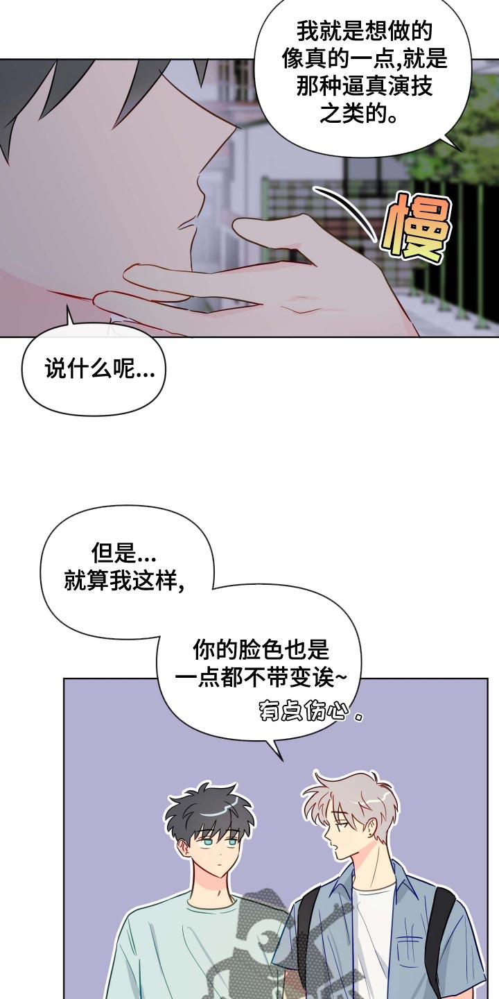 第49章：稳步下滑2