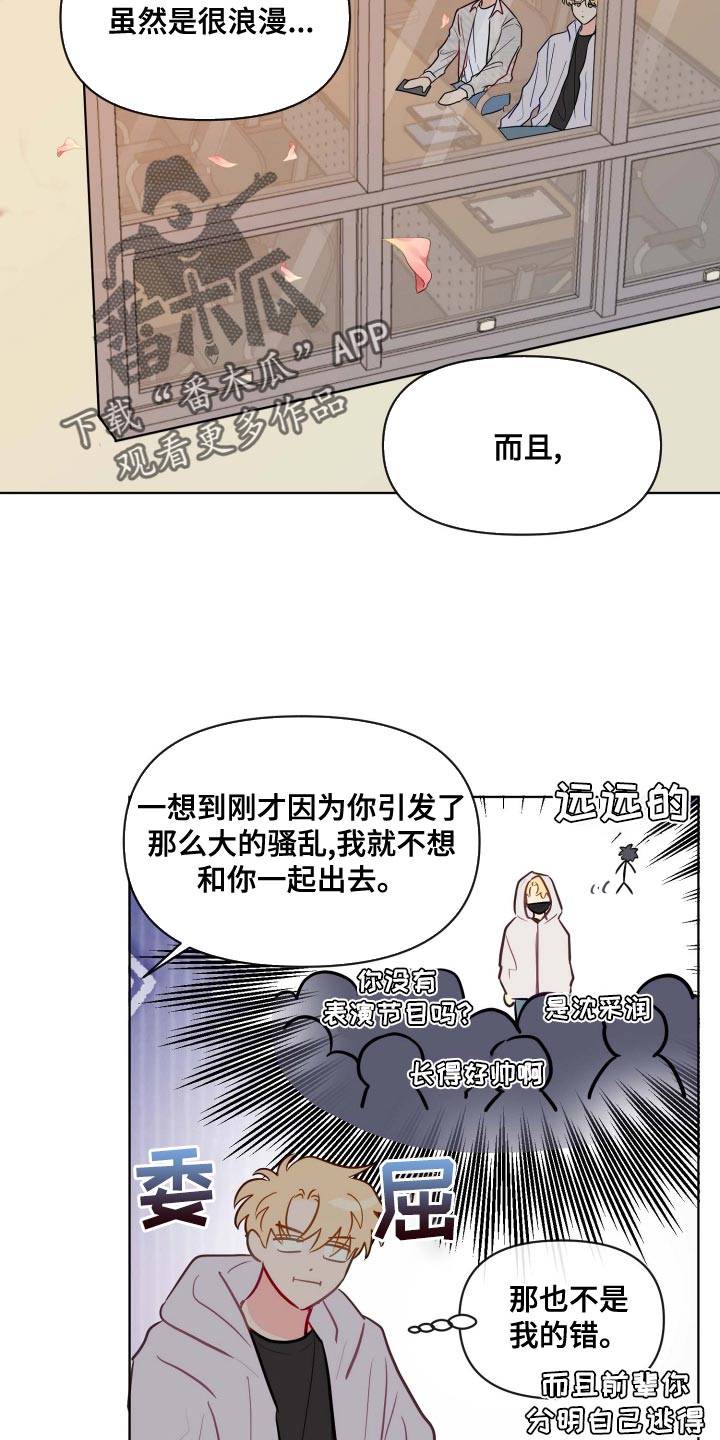 第52章：违反规定4
