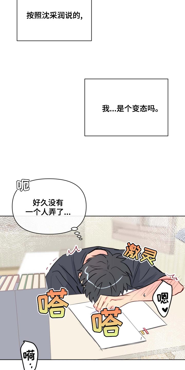 第51章：当作不知道12