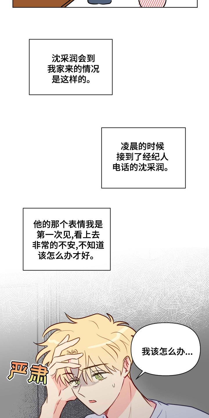 第55章：我该怎么办14