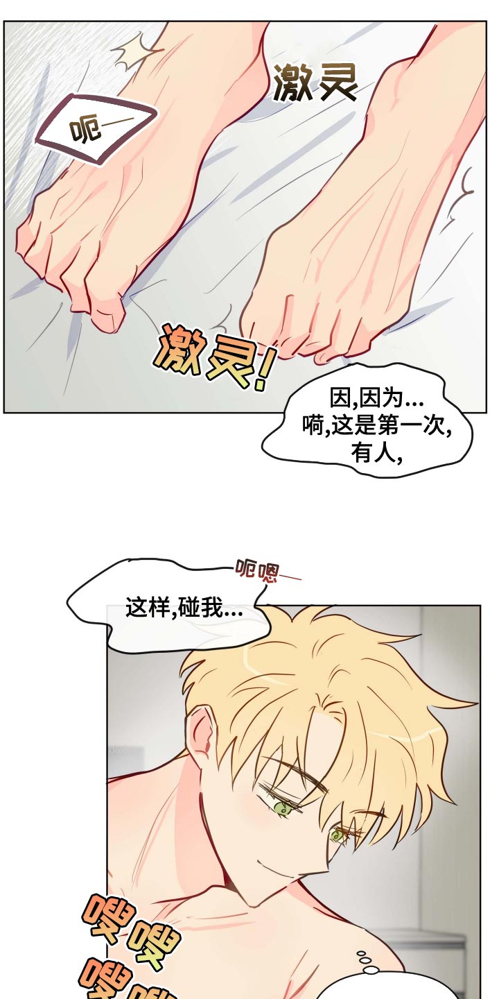 第43章：现在想睡可不行5