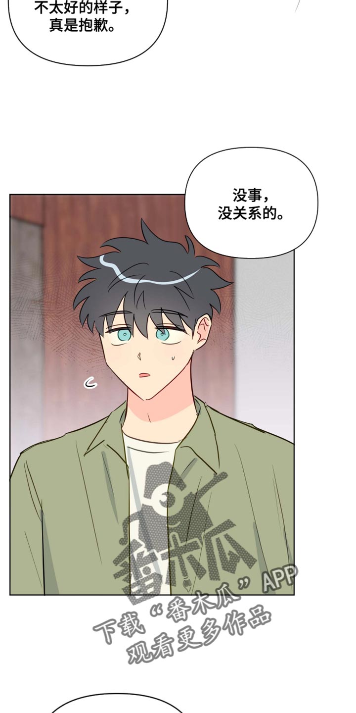 第62章：现在停下吧2