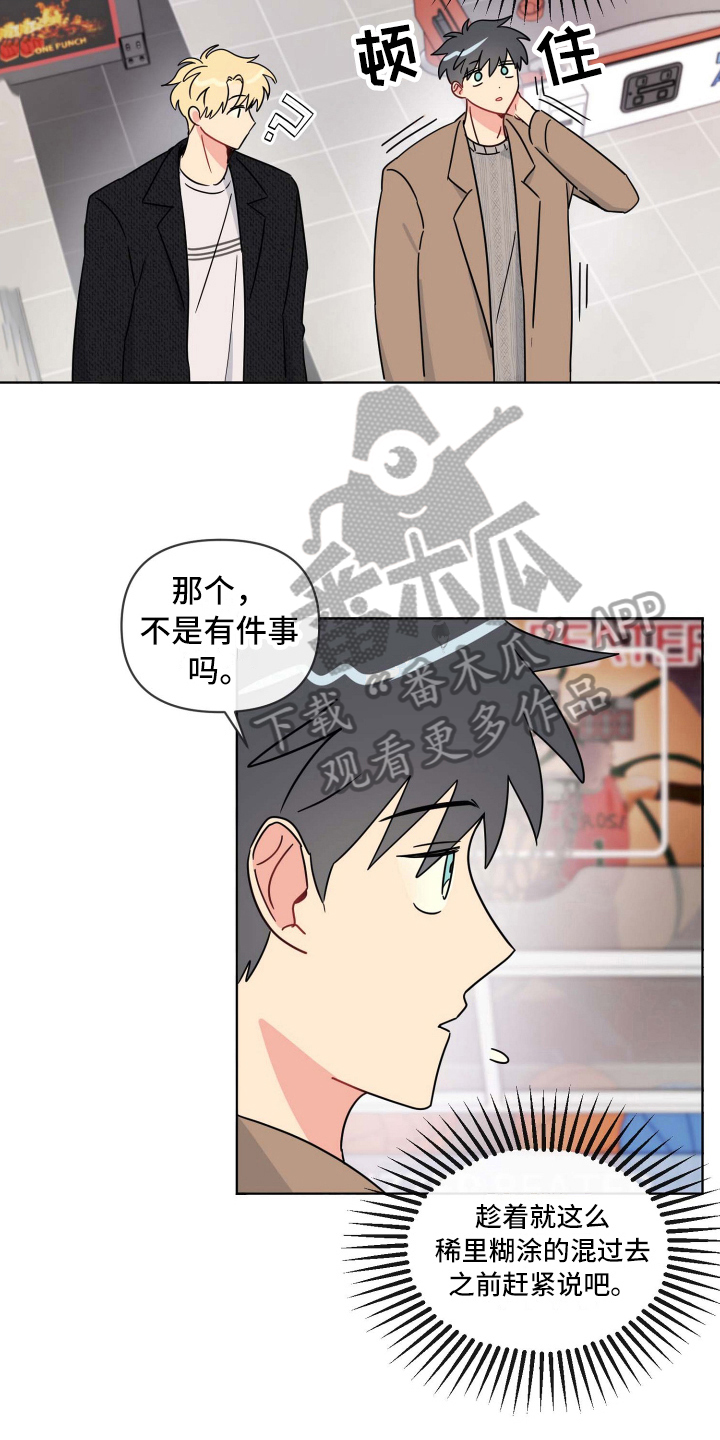 第21章：游戏14