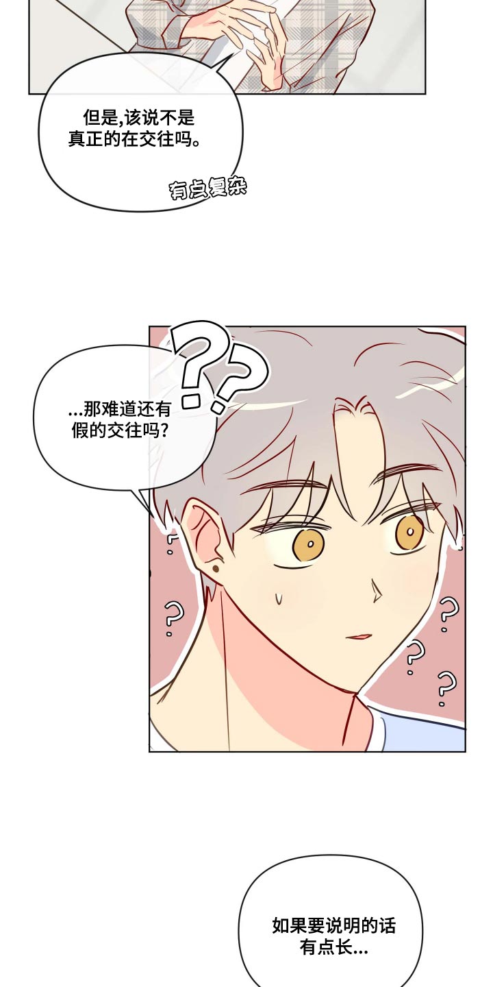 第53章：演技11
