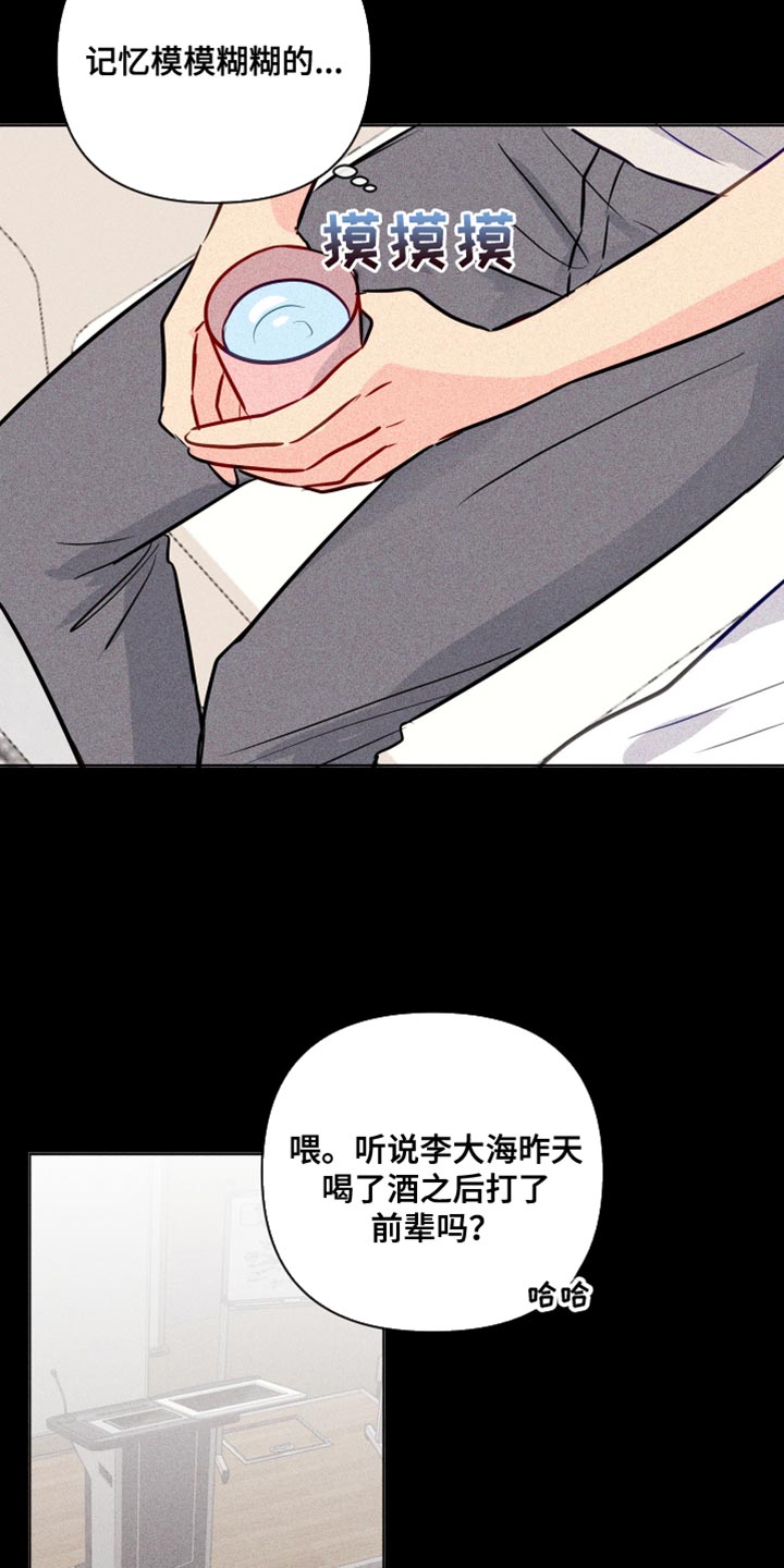 第82章：记不起来8