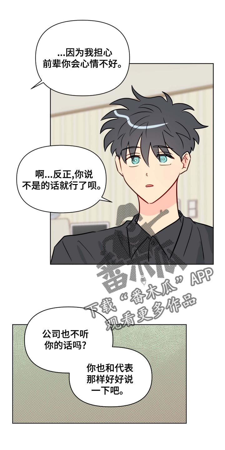 第56章：担心你4