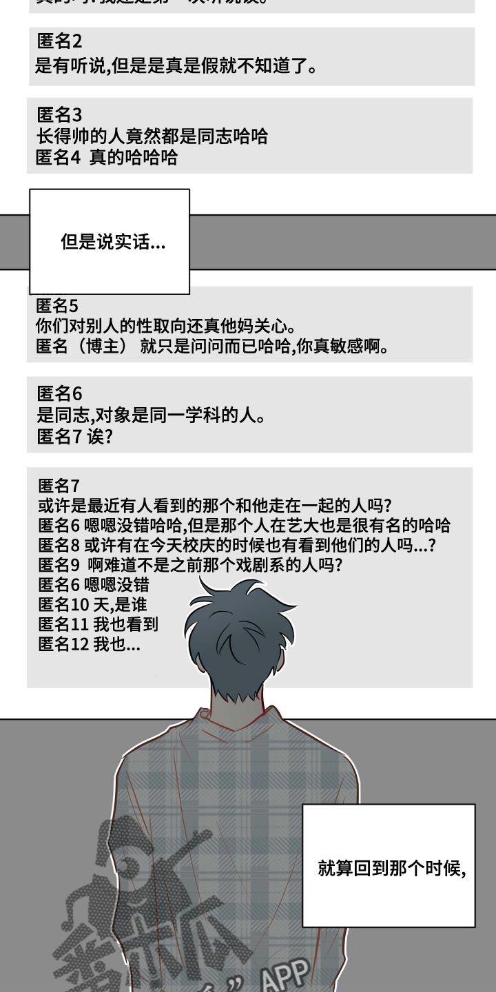 第54章：谣言14