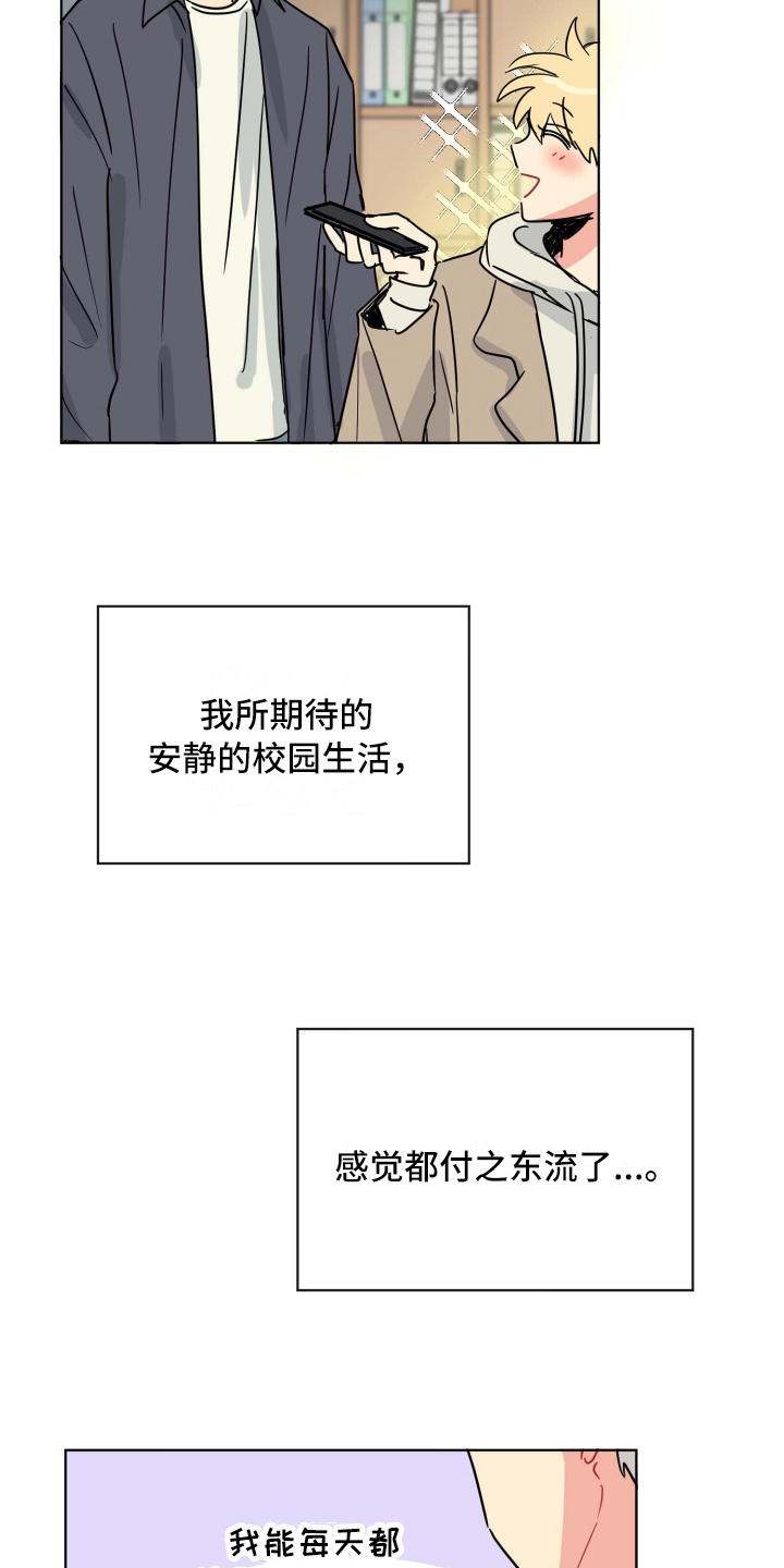 第6章：热情17