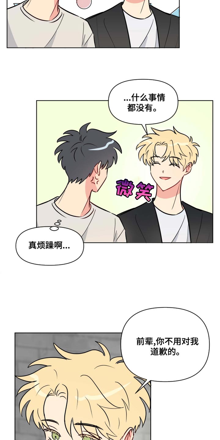 第39章：记起来了吗？7