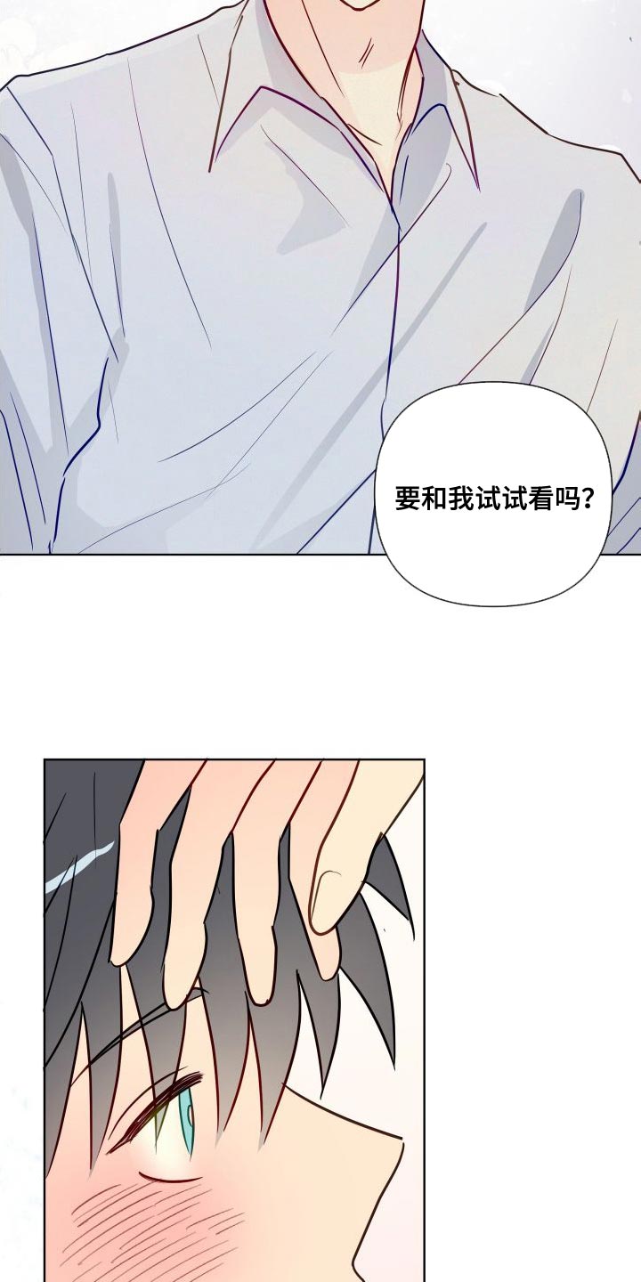 第70章：要和我试试看吗25