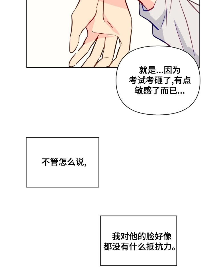 第52章：违反规定16