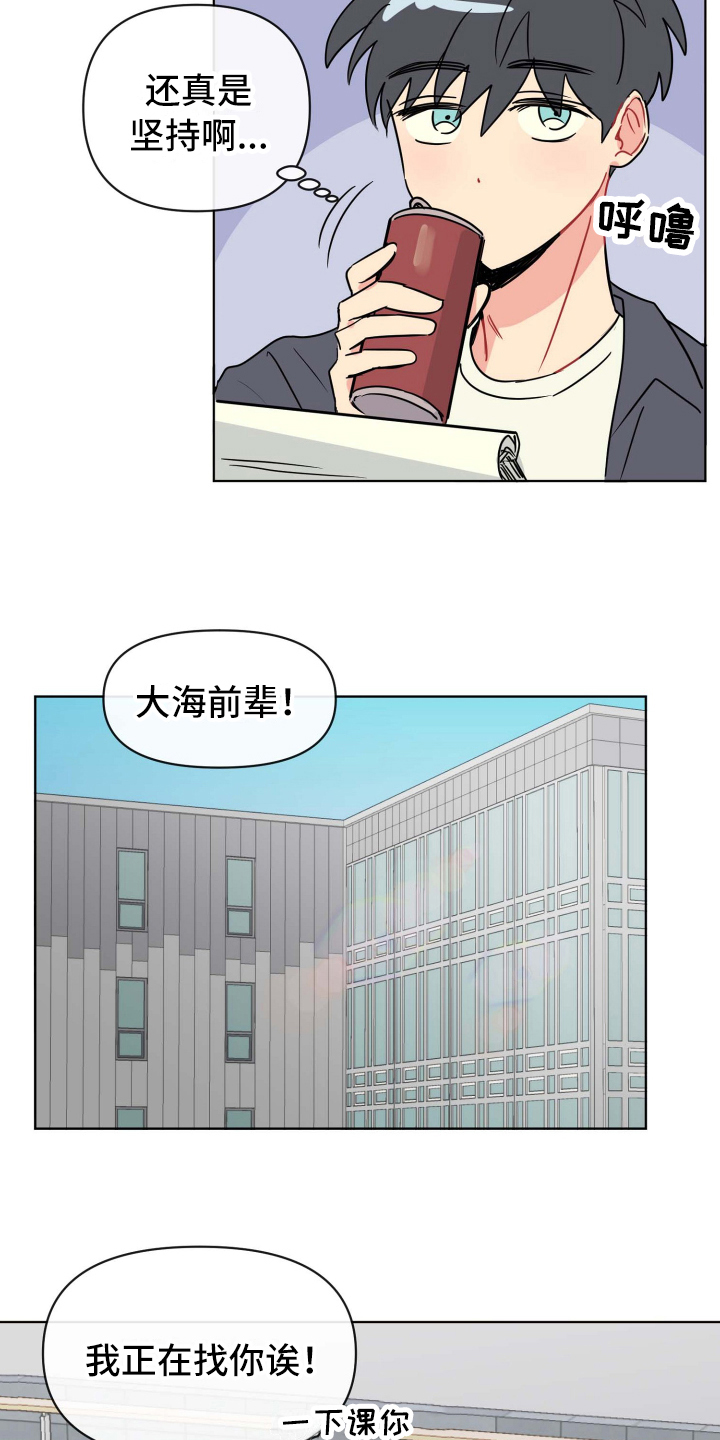 第4章：决心14