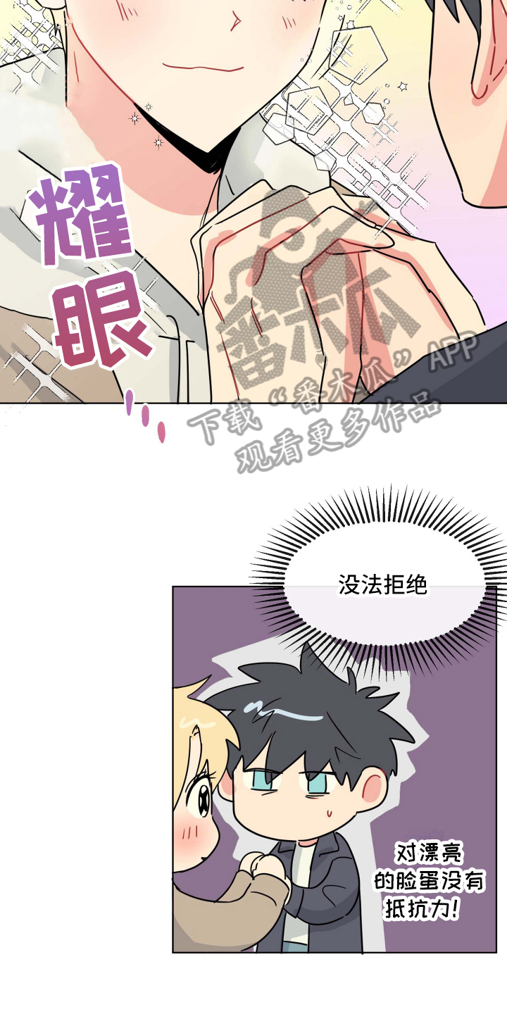 第6章：热情5