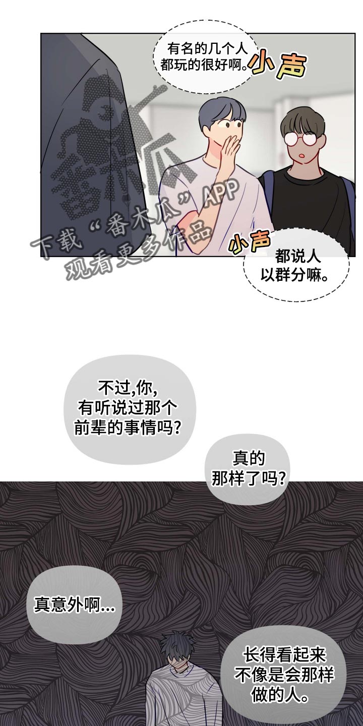 第50章：传闻15