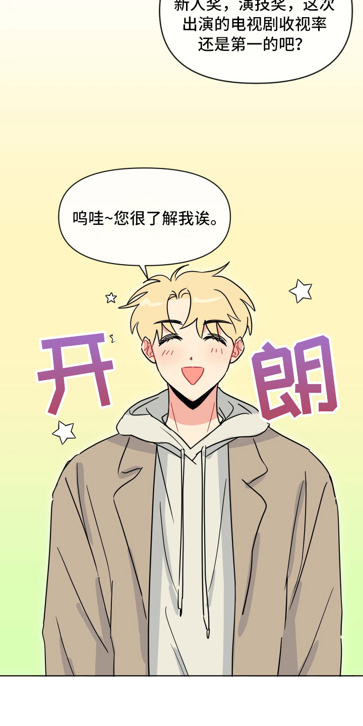 第6章：热情11