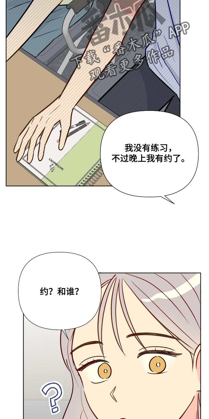 第85章：该怎么办呢？1