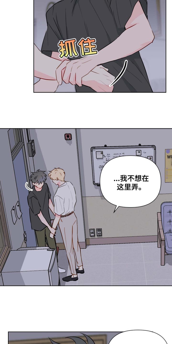 第64章：你能叫我的名字吗14