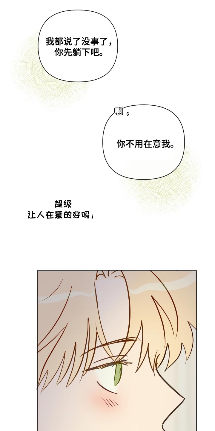 第76章：按照我的想法来4