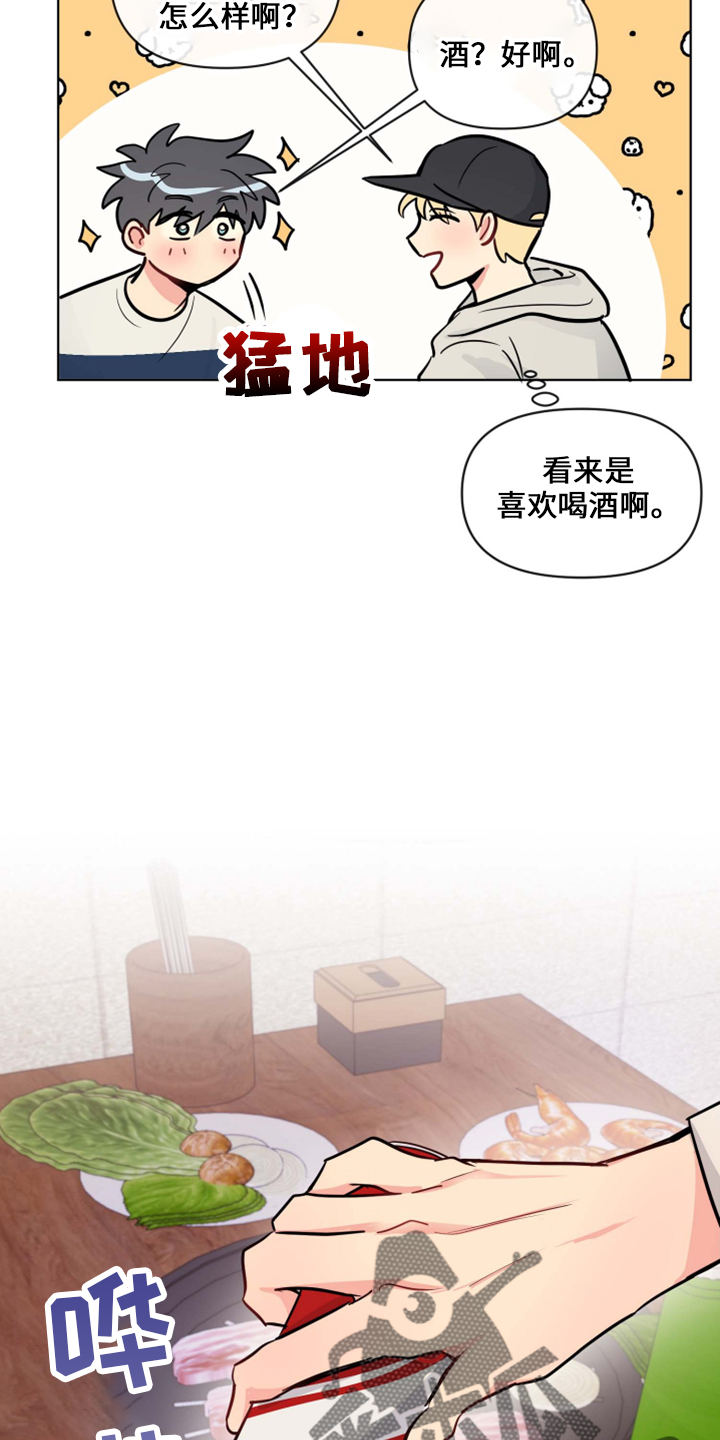 第32章：约会中14