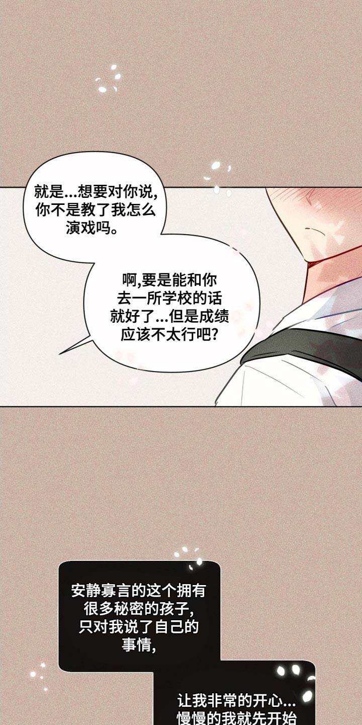 第48章：很特别的人5