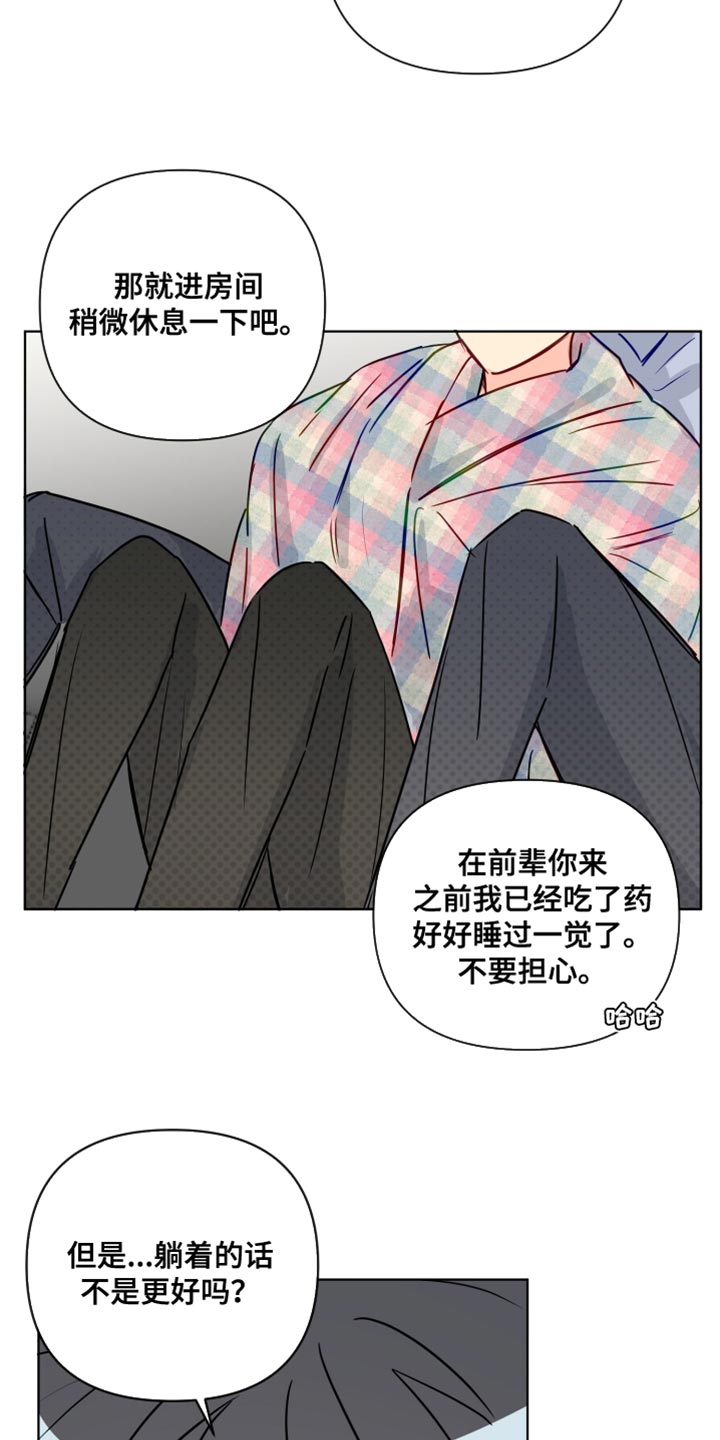 第86章：想听到的回答5