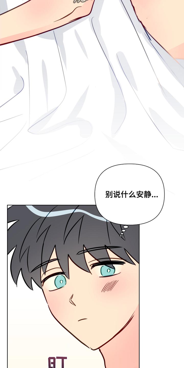 第83章：我也不知道我的心意了18