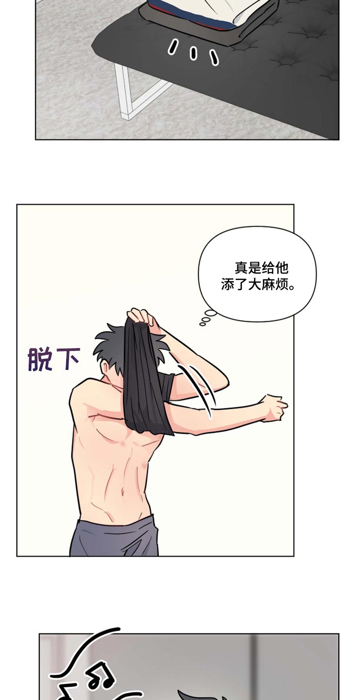 第37章：道歉5