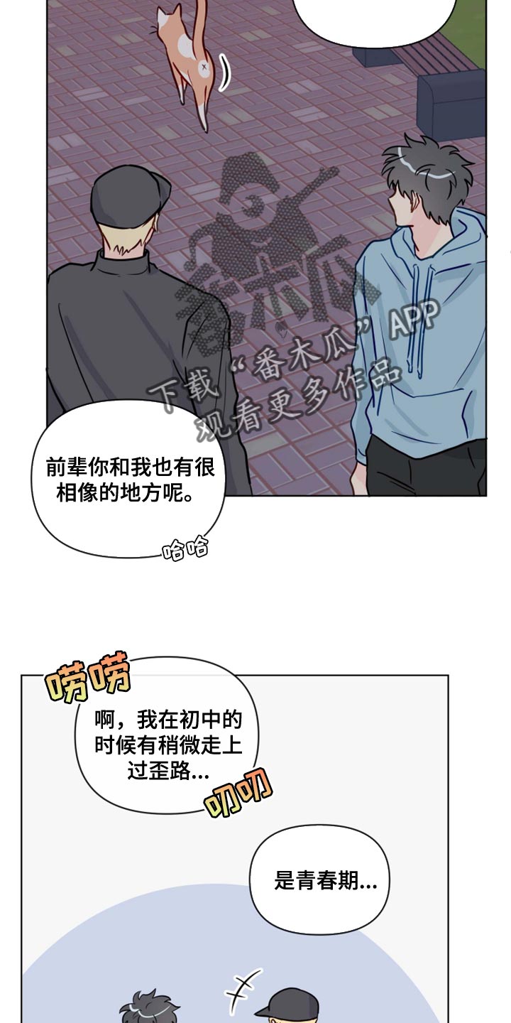 第57章：青春期19